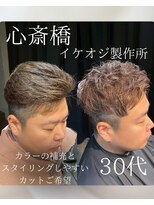 エブリバディグッドヘアー(EVERYBODY GOOD HAIR)&nbsp;イケオジカラー
