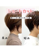 テルミークリニカルデザイン 千里中央店 ショートカット襟足比較襟足短め長め