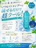 まだまだ暑さ対策！カット+爽快感抜群シャンプー　￥5500