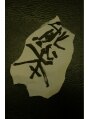 バース(BIRTH)&nbsp;熊本出身ですが元公務員なので、東京や名古屋色んな町に居ました