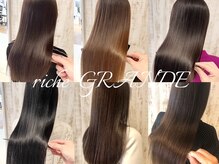 リッシュグランデ(riche GRANDE by CHANDEUR)