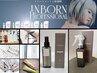 【エミームオイルとエミームミスト付き】カラー＋カット＋INBORN Tr ☆