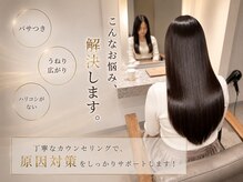 エルピス 中央林間店(elpis)の雰囲気（癖を見て的確な縮毛矯正や髪質改善をして艶髪に!［白髪ぼかし］）