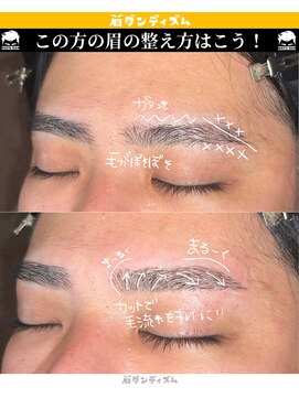 眉ダンディズム 大阪本町店 眉ダンスタイリング　ナチュラル