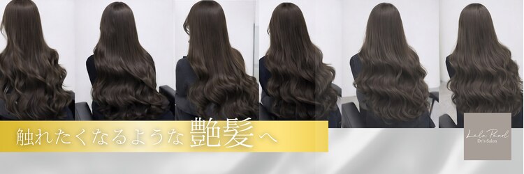 ドクターズサロン レラパールのサロンヘッダー