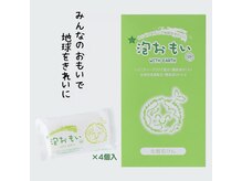 ∞洗うたびに、自然が少しきれいになる無添加石けんのお話∞☆7月数量限定プレゼント☆