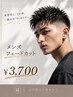 フェードカット（0.8ミリ～）　￥3700