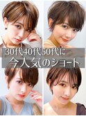 ★30代40代50代ハンサムショートパーマ大人ショートヘア前下がり