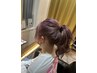 おでかけやデート前に☆カット+プチヘアアレンジ　8800→4900