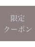 【6/12～16限定】　カット＋TOKIO5ステップトリートメント　￥8800