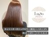 【定番!】カット&オ-ガニックカラ-(根元)&ハホニコトリートメント