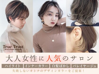トゥルートラストトロワー 須玉店(True Trust trois)の写真