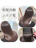 人気No3【至高の縮毛矯正】プラチナプラン縮毛矯正カット+超高濃度髪質改善TR