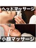 カットコース＋顔剃り＋ヘッドスパ＋小顔マッサージ 12320円