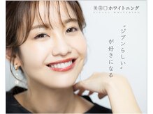 ヘアスタジオ ビ アップ(B up)の雰囲気（セルフホワイトニング☆夏のキャンペーン実施中！！）