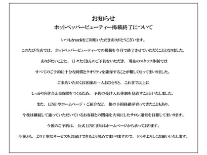トラック あべの店(truck)の写真