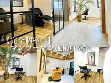 ヘアリゾート リノ(Hair resort Lino)の雰囲気(完全個室あり◎リラックスしてプライベート空間を♪)