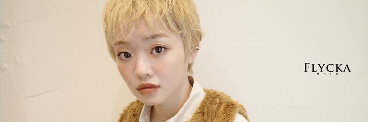 フリッカ 西荻窪店(FLYCKA)のサロンヘッダー