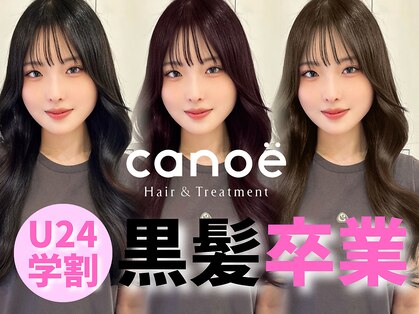 カノエ(canoe)の写真