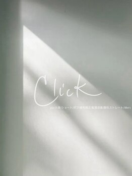 Click plus 小倉/ショート/ボブ/髪質改善/Men's【クリック】【3月1日NEW OPEN(予定)】の写真/真っ直ぐすぎないのが今。ラフに楽しむMen's縮毛矯正[小倉/ショートボブ/髪質改善/酸性ストレート/学割U24]
