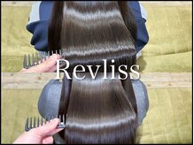 レブリス(Revliss)