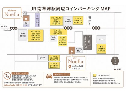 ヌー ノエラ(nu Noella)の写真