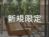 ★ご新規様限定★【AMASIAトリートメント】&カット＋カラー￥9800→￥9000