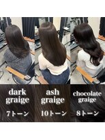 エス 天満扇町(esu)&nbsp;IS53グレージュ/アッシュグレージュ/チョコレートグレージュ