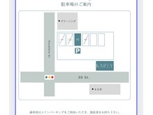 カーリィ(Karly)の雰囲気（駐車場１台こちら側からしか入れません。他コインP、領収書持参）