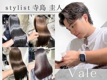 ベール(Vale)の雰囲気（お客様一人ひとりに最適な髪質改善メニューをご提案します！）