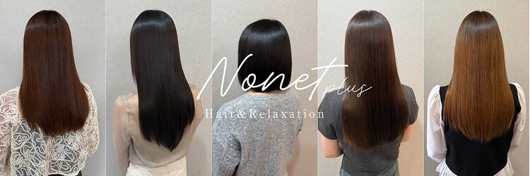 ノネット(Nonet plus)のサロンヘッダー