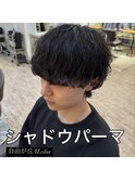 《　メンズ　》シャドウパーマ