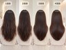 【4回コース】うねり・パサつき”集中ケア4回コース通常￥88,000→￥49,800