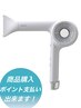 マグネットヘアプロ ドライヤーゼロ 黒or白 & 前髪cut