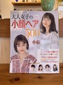 ブルーム(bluem)&nbsp;全国誌小顔ヘアに【bluem】掲載して頂きました#徳島美容室bluem