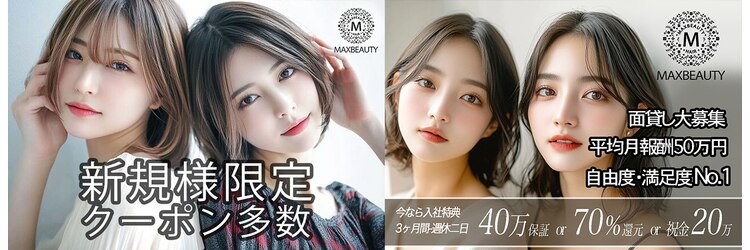 マックスビューティーギンザ(MAXBEAUTY GINZA)　のサロンヘッダー