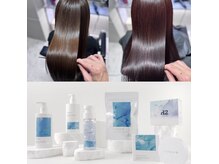 高濃度水素トリートメント取扱店【難波/レイヤーカット/韓国風】