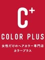 カラープラス 今宿駅前店 カラー リスト