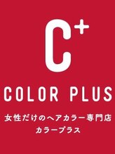 カラープラス 今宿駅前店&nbsp;カラー リスト