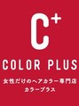 カラープラス 今宿駅前店 カラー リスト