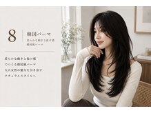 柔らかな動きと抜け感。大人女性の韓国風パーマ