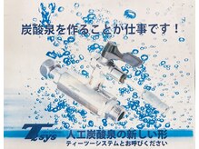 トウゲンキョウの雰囲気（炭酸の効果をサロンで体験してみませんか？実感できる6つの効果）