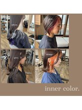 幅広いデザインのインナーカラー♪一人一人のライフスタイルやイメージに合わせた幅広いデザインの実現。