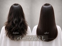 CECIL 表参道/コテ巻き風パーマ/デジタルパーマ/ボブパーマ【8月上旬開店（予定）】の雰囲気（他店での失敗パーマなど、徹底的に寄り添いながら綺麗にします。）