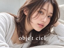 オブジェ シエル(obje't ciel)