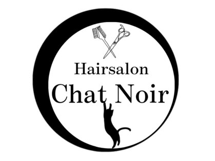 シャノワール(Chat Noir)の写真