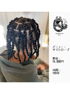 エクステンション キュー(extension Q) タイトロープ