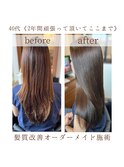 他店の髪質改善《※詐欺※》から2年後OHANAの施術でここまで改善