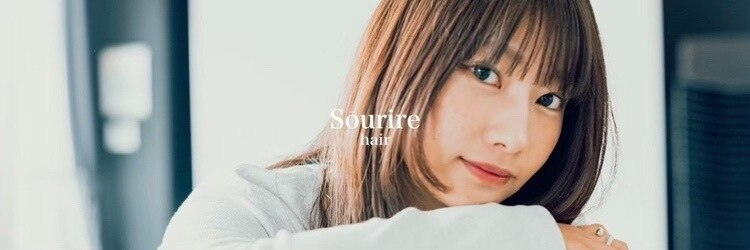 スーリール 鹿児島中央店(Sourire)のサロンヘッダー