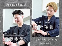 【Assistant】心地よい時間を支える丁寧なおもてなし